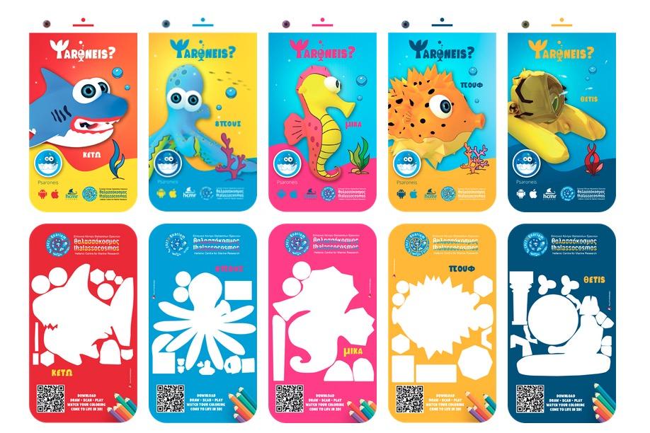 psaroneis mobile app